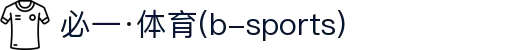 必一·运动(B-Sports)官方网站